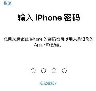 韶山苹果15维修网点分享iPhone 15六位密码怎么改四位 