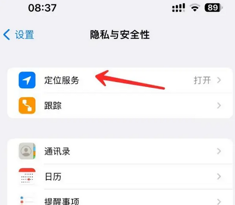 韶山苹果客服中心分享iPhone 输入“发现石油”触发定位 