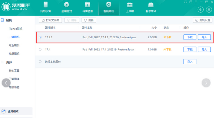 韶山iPad维修网点分享iPad相机无法扫描二维码怎么办