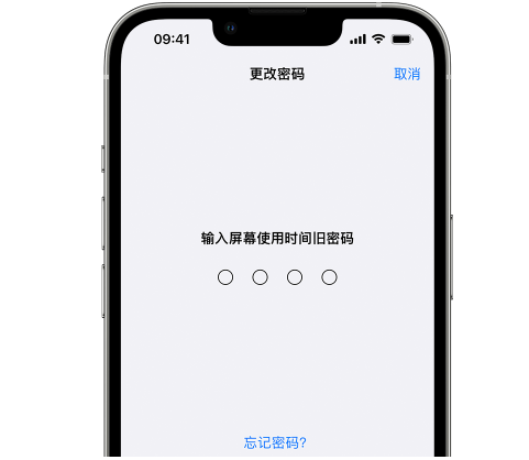 韶山iPhone屏幕维修分享iPhone屏幕使用时间密码忘记了怎么办 