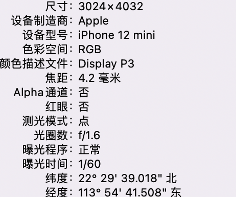 韶山苹果15维修服务分享iPhone 15拍的照片太亮解决办法 