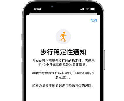 韶山iPhone手机维修如何在iPhone开启'步行稳定性通知' 