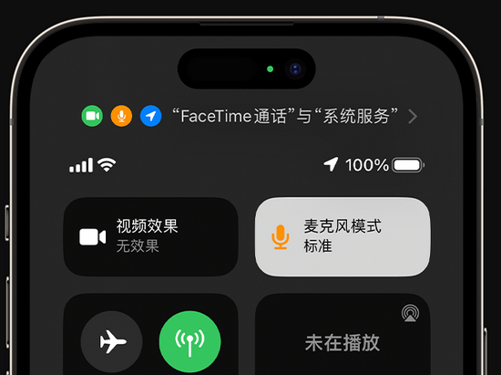 韶山苹果授权维修网点分享iPhone在通话时让你的声音更清晰 