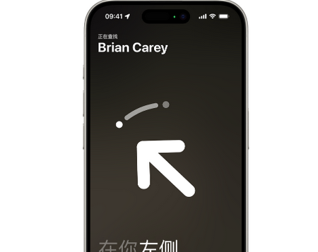 韶山苹果15维修iPhone15使用“查找”与朋友见面