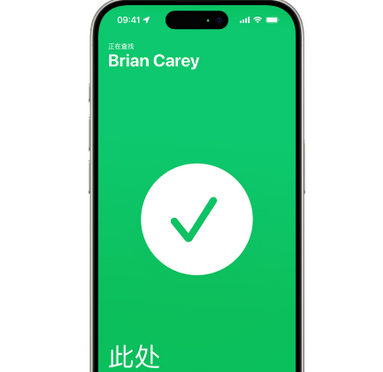 韶山苹果15维修iPhone15使用“查找”与朋友见面
