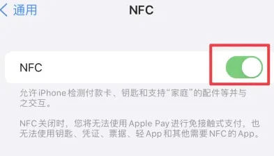 韶山苹韶山果维修服务分享iPhone15NFC功能开启方法