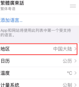 韶山苹果无线网维修店分享iPhone无线局域网无法开启怎么办