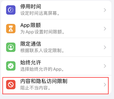 韶山appleID维修服务iPhone设置中Apple ID显示为灰色无法使用