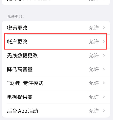 韶山appleID维修服务iPhone设置中Apple ID显示为灰色无法使用