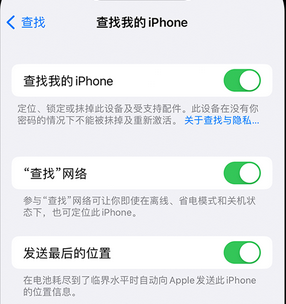 韶山apple维修店分享如何通过iCloud网页查找iPhone位置 