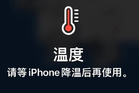 韶山苹果维修站分享iPhone手机发烫严重怎么办 