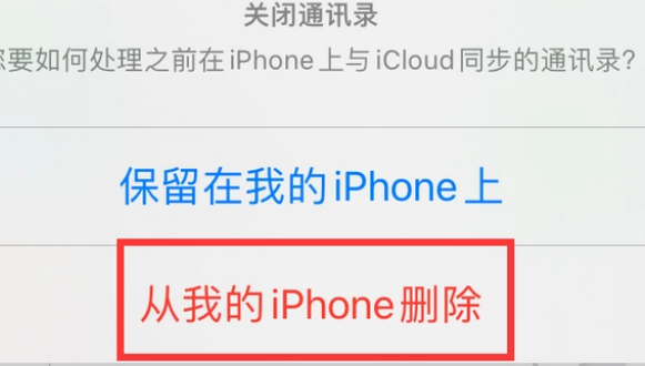 韶山苹果14维修站分享iPhone14如何批量删除联系人