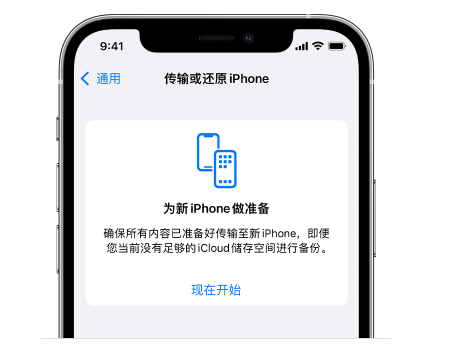 韶山苹果14维修网点分享iPhone14如何增加iCloud临时免费空间 