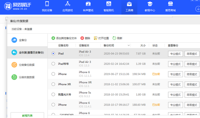 韶山苹果14维修网点分享iPhone14如何增加iCloud临时免费空间