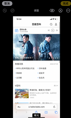 韶山iPhone维修服务分享iPhone怎么批量修图