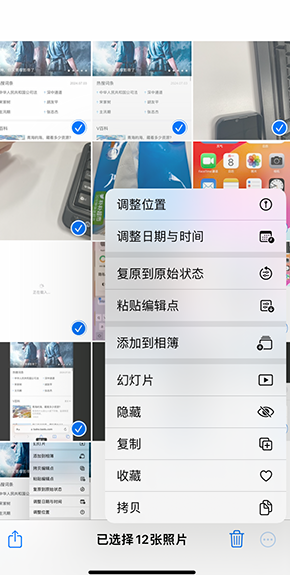 韶山iPhone维修服务分享iPhone怎么批量修图