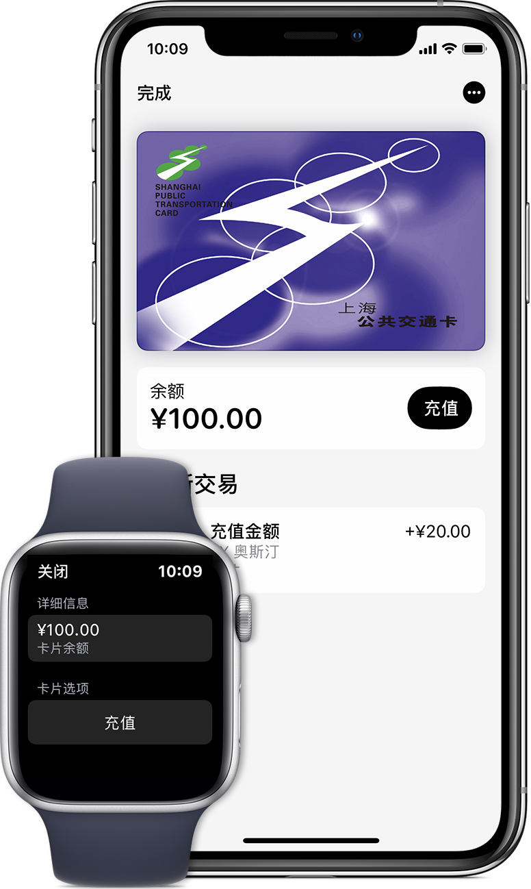 韶山苹果手机维修分享:用 Apple Pay 刷交通卡有哪些优势？如何设置和使用？ 