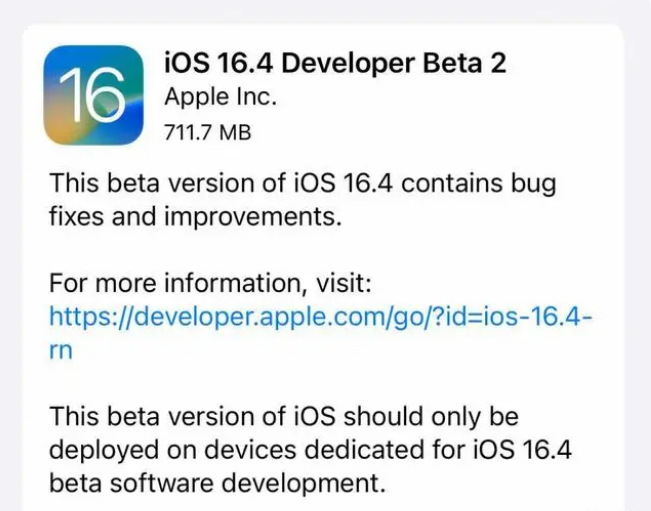 韶山苹果手机维修分享：iOS16.4 Beta2升级建议 