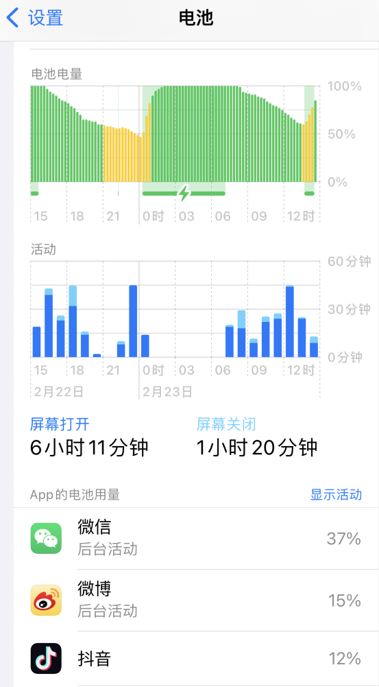 韶山苹果14维修分享如何延长 iPhone 14 的电池使用寿命 