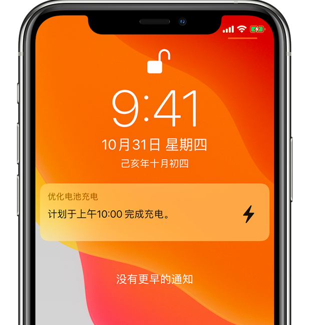 韶山苹果手机维修分享iPhone 充不满电的原因 