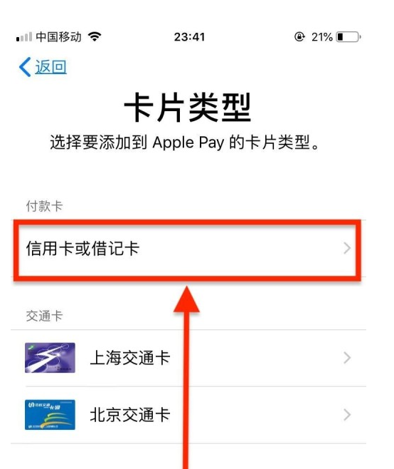 韶山苹果手机维修分享使用Apple pay支付的方法 