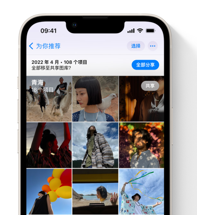 韶山苹果维修网点分享在 iPhone 上使用共享图库 