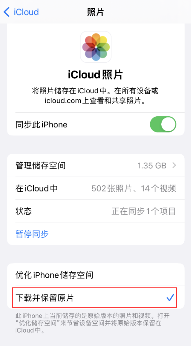 韶山苹果手机维修分享iPhone 无法加载高质量照片怎么办 