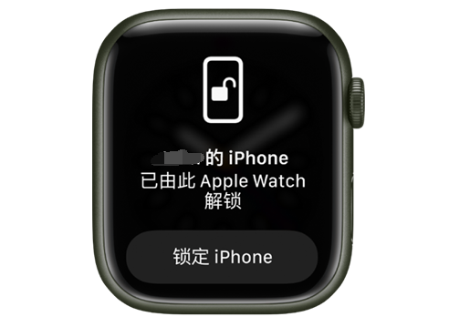 韶山苹果手机维修分享用 AppleWatch 解锁配备面容 ID 的 iPhone方法 