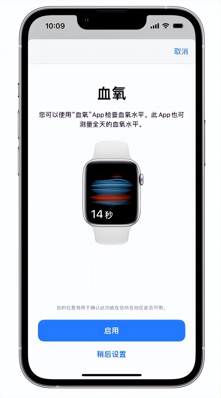 韶山苹果14维修店分享使用iPhone 14 pro测血氧的方法 