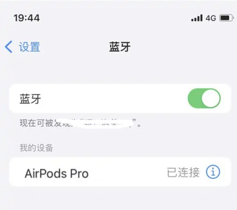 韶山苹果维修网点分享AirPods Pro连接设备方法教程 