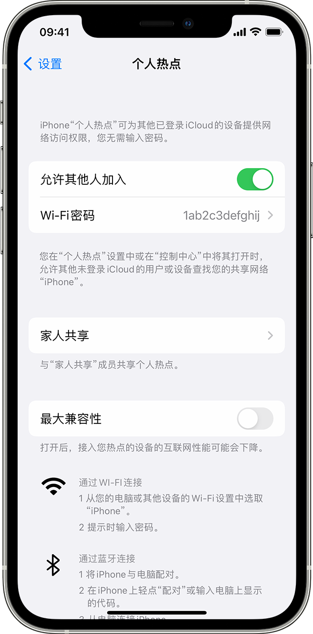 韶山苹果14维修分享iPhone 14 机型无法开启或使用“个人热点”怎么办 