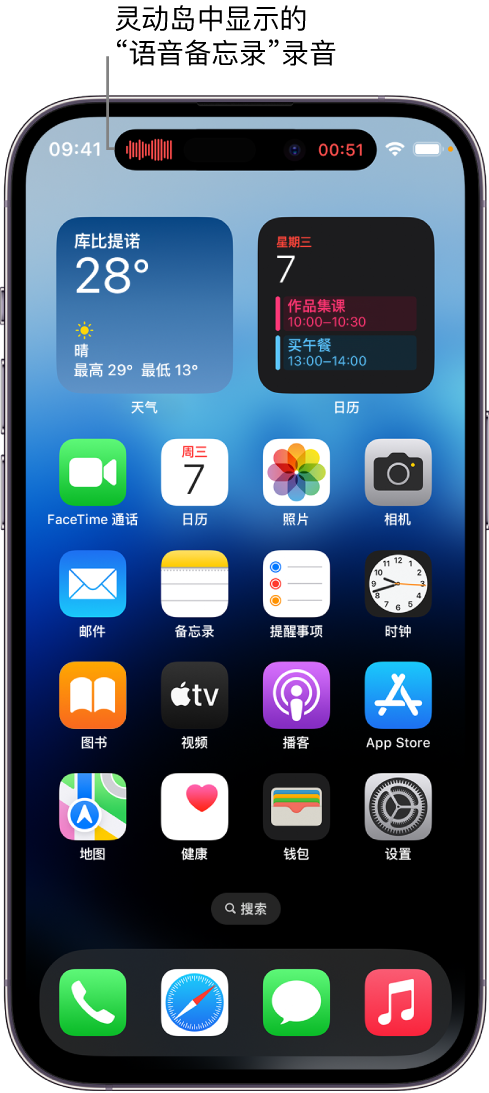 韶山苹果14维修分享在 iPhone 14 Pro 机型中查看灵动岛活动和进行操作 