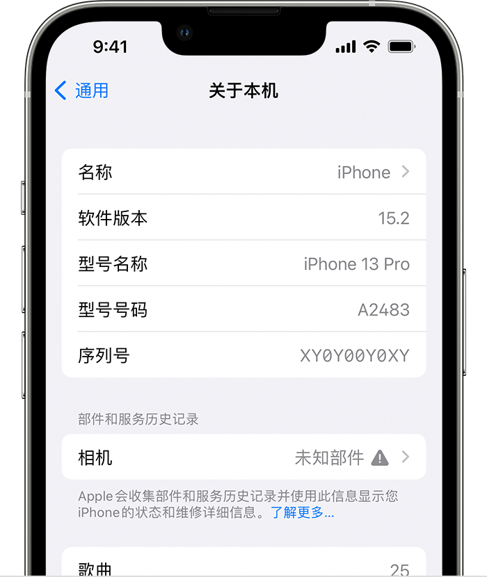 韶山苹果维修分享iPhone 出现提示相机“未知部件”是什么原因？ 