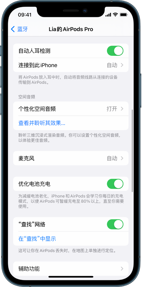 韶山苹果手机维修分享如何通过 iPhone “查找”功能定位 AirPods 