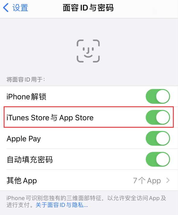 韶山苹果14维修分享苹果iPhone14免密下载APP方法教程 