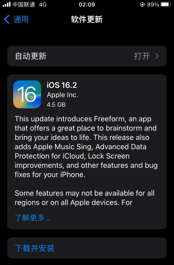 韶山苹果服务网点分享为什么说iOS 16.2 RC版非常值得更新 