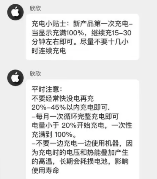 韶山苹果14维修分享iPhone14 充电小妙招 