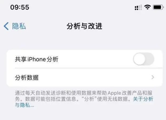 韶山苹果手机维修分享iPhone如何关闭隐私追踪 