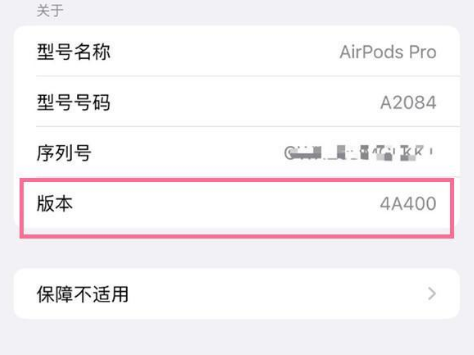 韶山苹果手机维修分享AirPods pro固件安装方法 