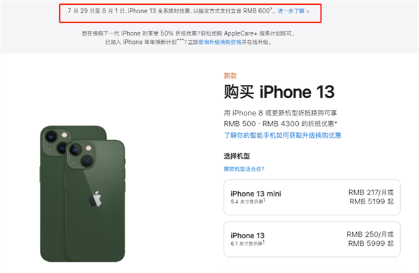 韶山苹果13维修分享现在买iPhone 13划算吗 