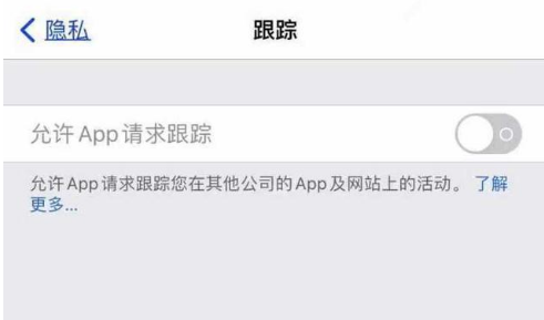 韶山苹果13维修分享使用iPhone13时如何保护自己的隐私 