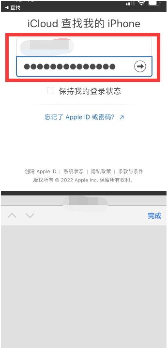 韶山苹果13维修分享丢失的iPhone13关机后可以查看定位吗 