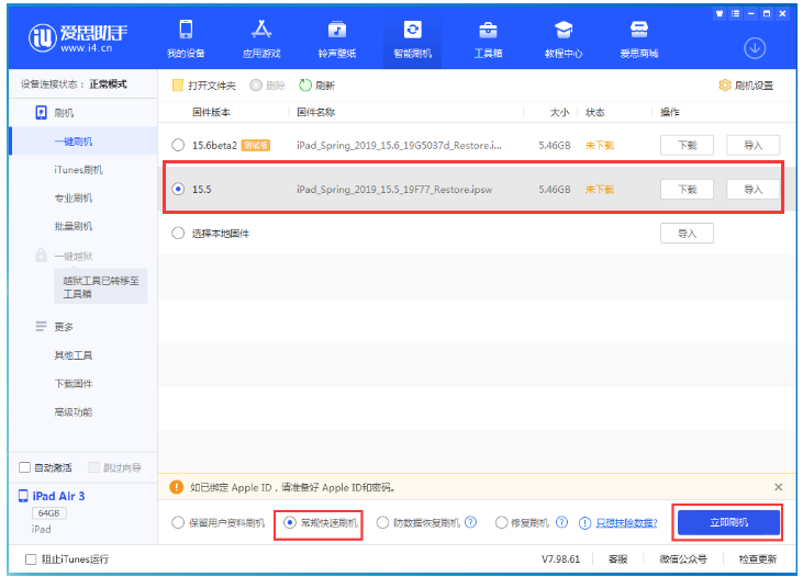 韶山苹果手机维修分享iOS 16降级iOS 15.5方法教程 