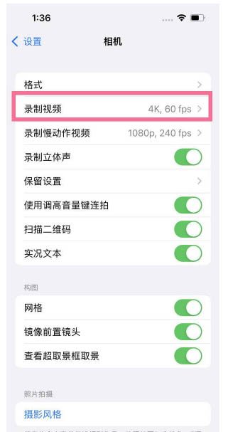 韶山苹果13维修分享iPhone13怎么打开HDR视频 