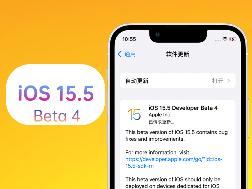 韶山苹果手机维修分享iOS 15.5 Beta4优缺点汇总 