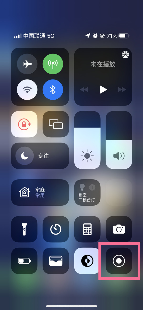 韶山苹果13维修分享iPhone 13屏幕录制方法教程 