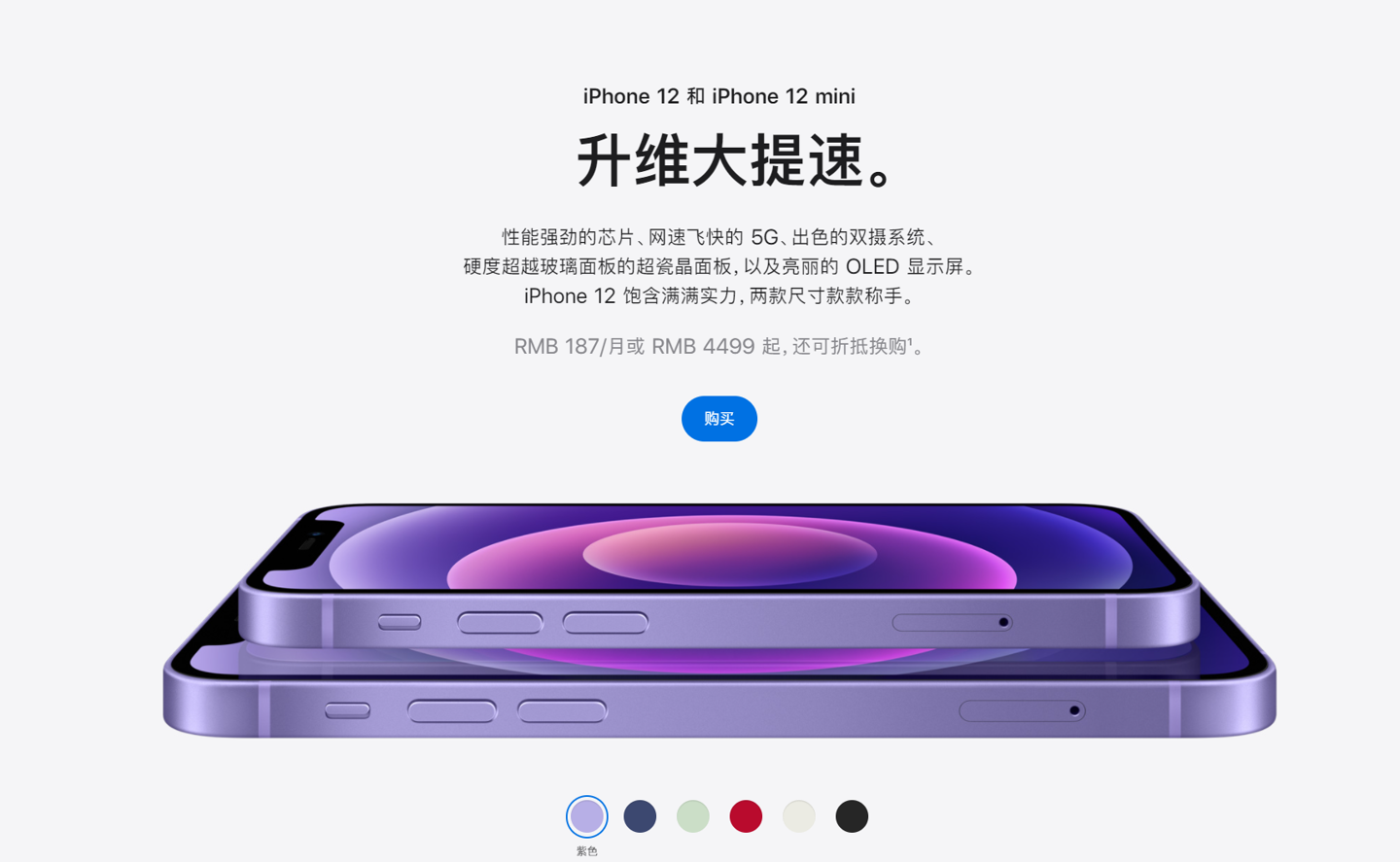 韶山苹果手机维修分享 iPhone 12 系列价格降了多少 