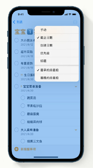 韶山苹果手机维修分享iPhone 12 小技巧 