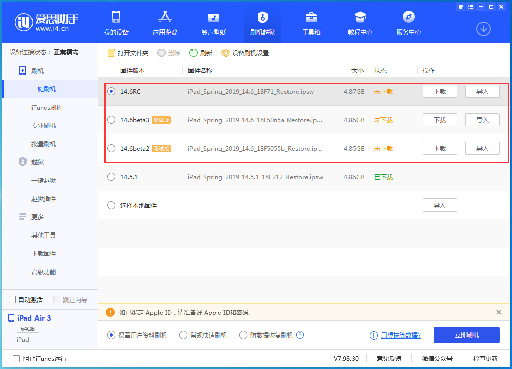 韶山苹果手机维修分享升级iOS14.5.1后相机卡死怎么办 