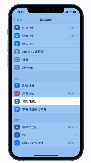 韶山苹果手机维修分享iPhone 12 小技巧 